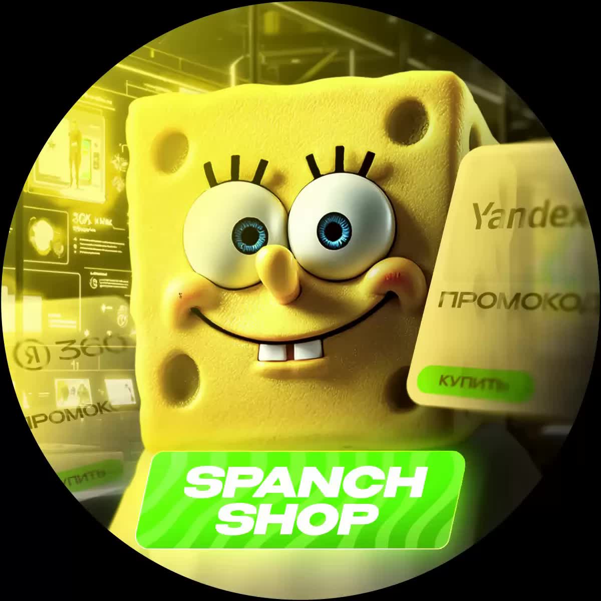 Shop